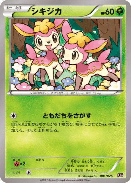 Carte Pokémon Vivaldaim 001, extension Mega Battle Deck Audino-EX (japonais)