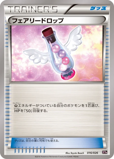 Carte Pokémon Pastilles Féériques 016, extension Mega Battle Deck Audino-EX (japonais)