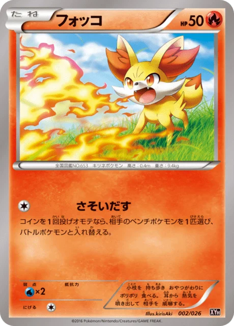 Carte Pokémon Feunnec 002, extension Mega Battle Deck Audino-EX (japonais)