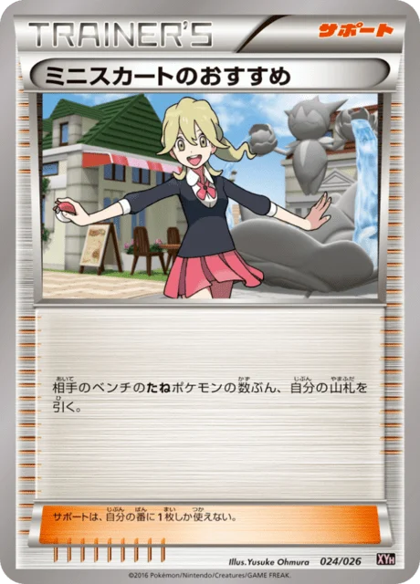 Carte Pokémon Spécialité de Fillette 024, extension Mega Battle Deck Audino-EX (japonais)