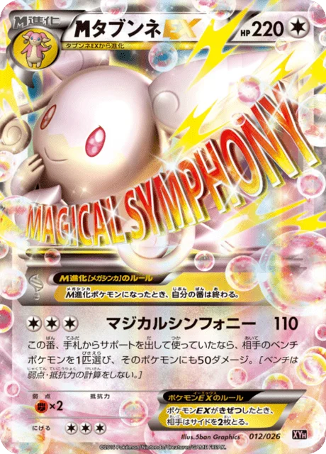 Carte Pokémon M-Nanméouïe EX 012, extension Mega Battle Deck Audino-EX (japonais)