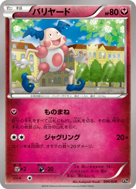 Carte Pokémon M. Mime 004, extension Mega Battle Deck Audino-EX (japonais)