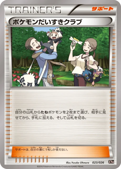 Carte Pokémon Fan Club Pokémon 023, extension Mega Battle Deck Audino-EX (japonais)