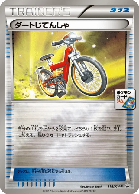 Carte Pokémon Vélo Cross 118, extension XY Promotional Cards (japonais)