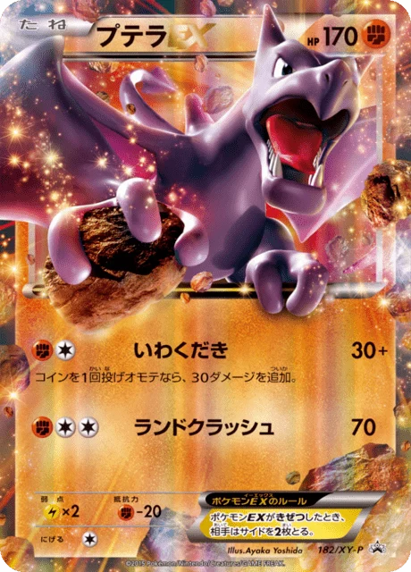 Carte Pokémon Ptéra EX 182, extension XY Promotional Cards (japonais)