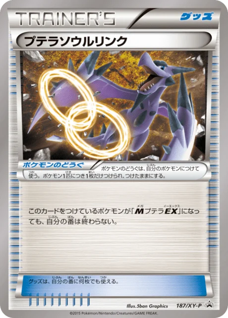 Carte Pokémon Lien Spirituel Ptéra 187, extension XY Promotional Cards (japonais)