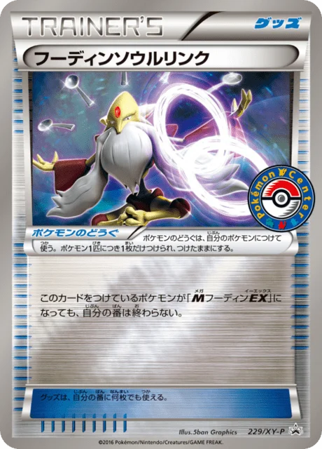 Carte Pokémon Lien Spirituel Alakazam 229, extension XY Promotional Cards (japonais)
