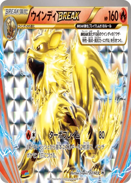 Carte Pokémon Arcanin TURBO 267, extension XY Promotional Cards (japonais)