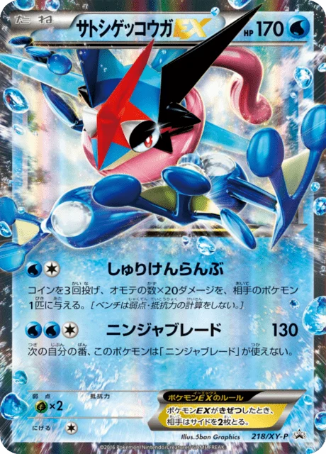 Carte Pokémon Sachanobi EX 218, extension XY Promotional Cards (japonais)