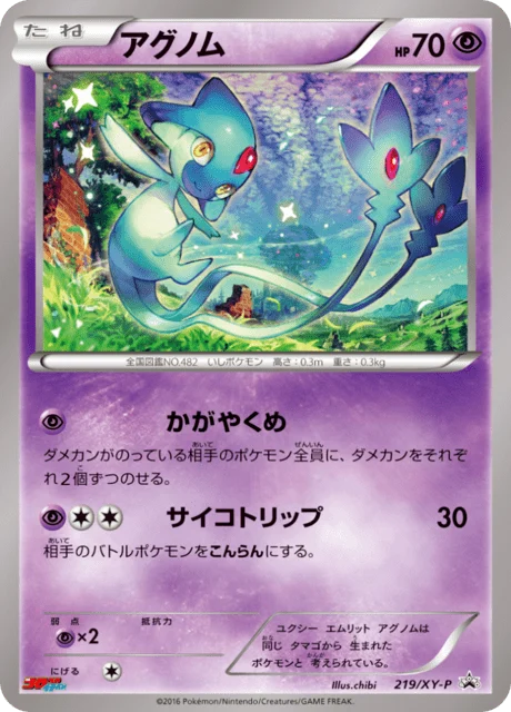 Carte Pokémon Créfadet 219, extension XY Promotional Cards (japonais)