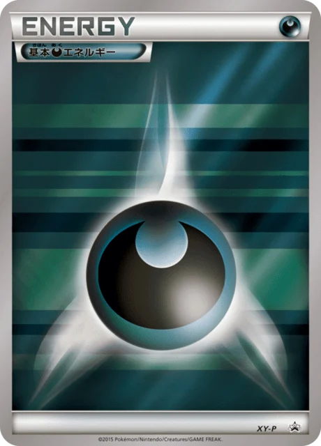 Carte Pokémon Énergie Obscurité NAN124, extension XY Promotional Cards (japonais)