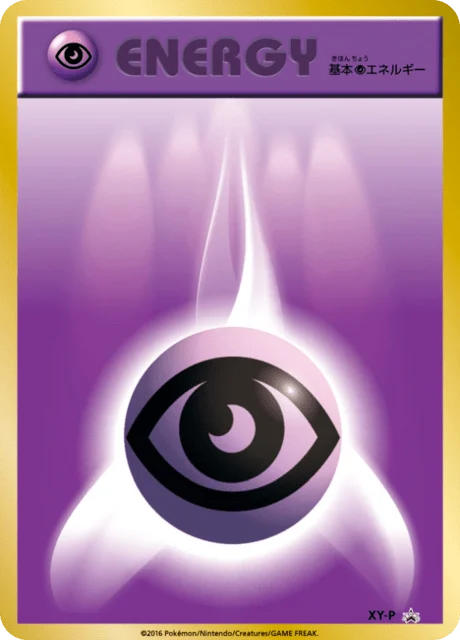 Carte Pokémon Énergie Psy NAN14, extension XY Promotional Cards (japonais)