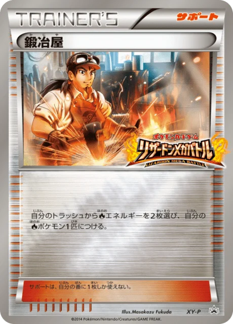 Carte Pokémon Forgeron NAN76, extension XY Promotional Cards (japonais)