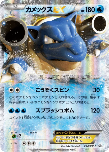 Carte Pokémon Tortank EX 234, extension XY Promotional Cards (japonais)