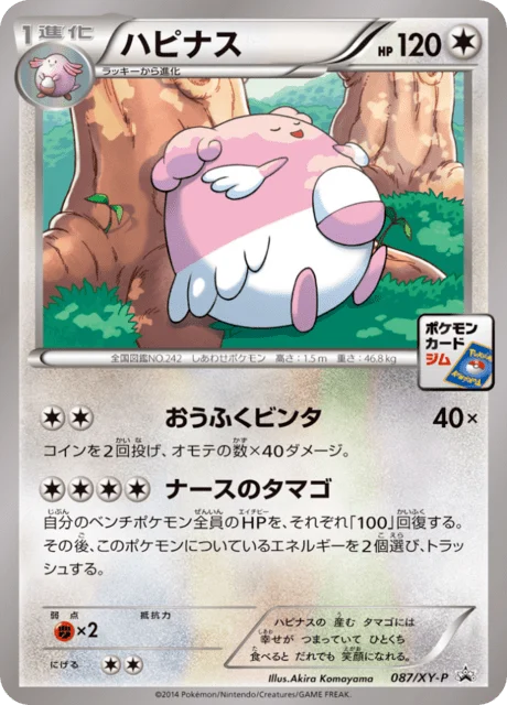 Carte Pokémon Leuphorie 087, extension XY Promotional Cards (japonais)