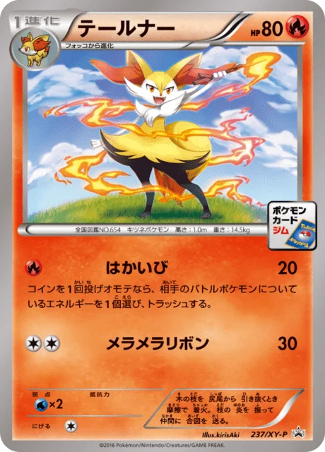 Carte Pokémon Roussil 237, extension XY Promotional Cards (japonais)