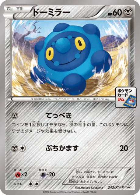 Carte Pokémon Archéomire 242, extension XY Promotional Cards (japonais)