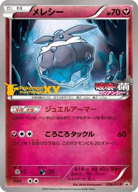 Carte Pokémon Strassie 058, extension XY Promotional Cards (japonais)