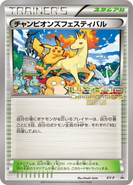 Carte Pokémon Festival des Champions NAN122, extension XY Promotional Cards (japonais)