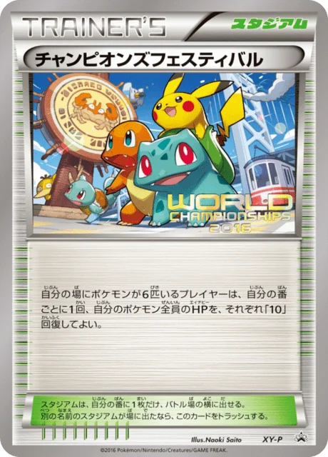 Carte Pokémon Festival des Champions NAN6, extension XY Promotional Cards (japonais)