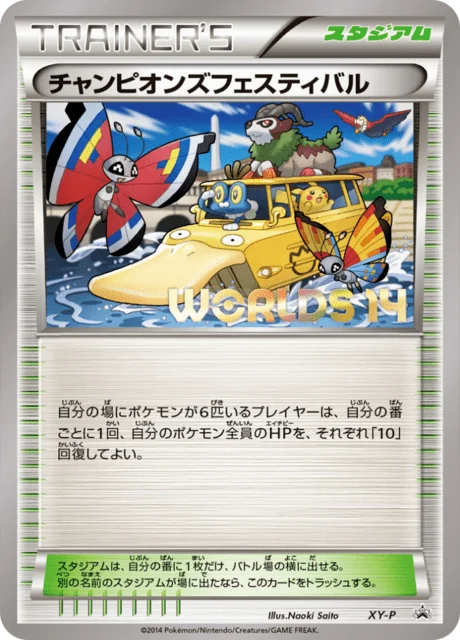 Carte Pokémon Festival des Champions NAN84, extension XY Promotional Cards (japonais)
