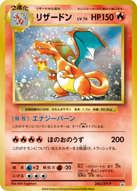 Carte Pokémon Dracaufeu 280, extension XY Promotional Cards (japonais)