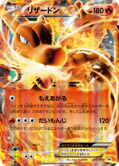 Carte Pokémon Dracaufeu-ex 213, extension XY Promotional Cards (japonais)