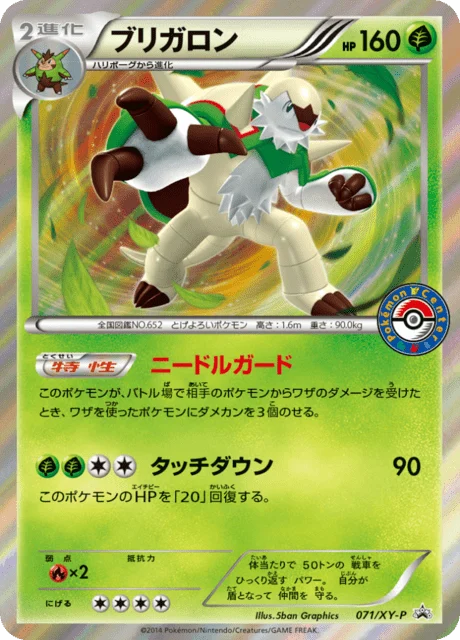 Carte Pokémon Blindépique 071, extension XY Promotional Cards (japonais)