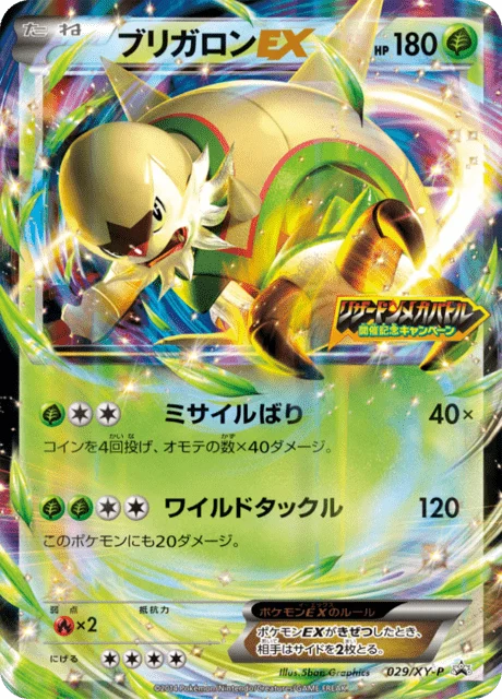 Carte Pokémon Blindépique EX 029, extension XY Promotional Cards (japonais)