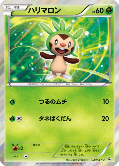 Carte Pokémon Marisson 034, extension XY Promotional Cards (japonais)