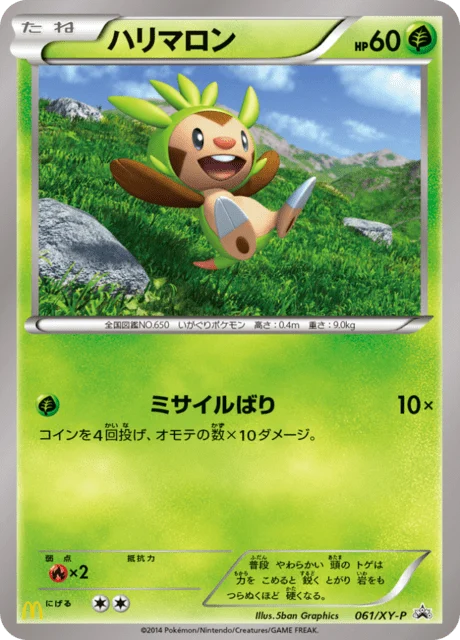 Carte Pokémon Marisson 061, extension XY Promotional Cards (japonais)