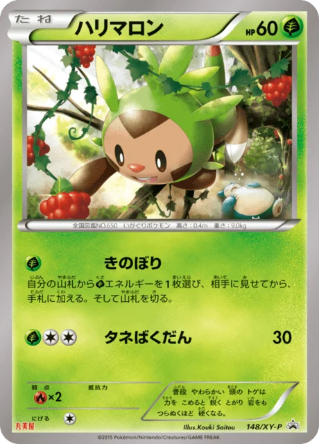 Carte Pokémon Marisson 148, extension XY Promotional Cards (japonais)