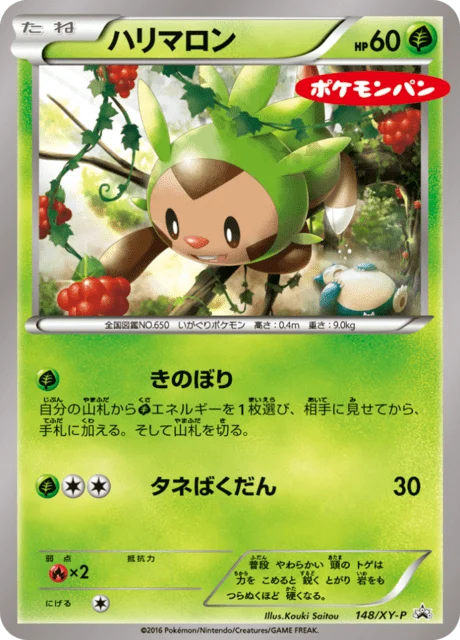 Carte Pokémon Marisson 148a, extension XY Promotional Cards (japonais)