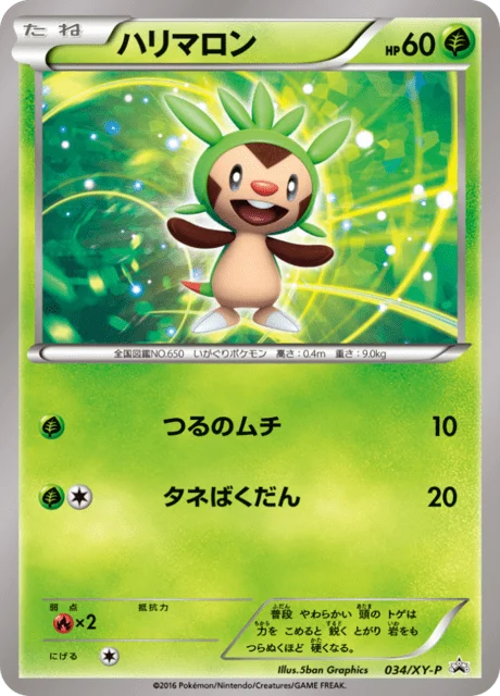 Carte Pokémon Marisson 34a, extension XY Promotional Cards (japonais)