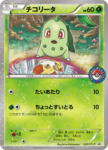Carte Pokémon Germignon 222, extension XY Promotional Cards (japonais)