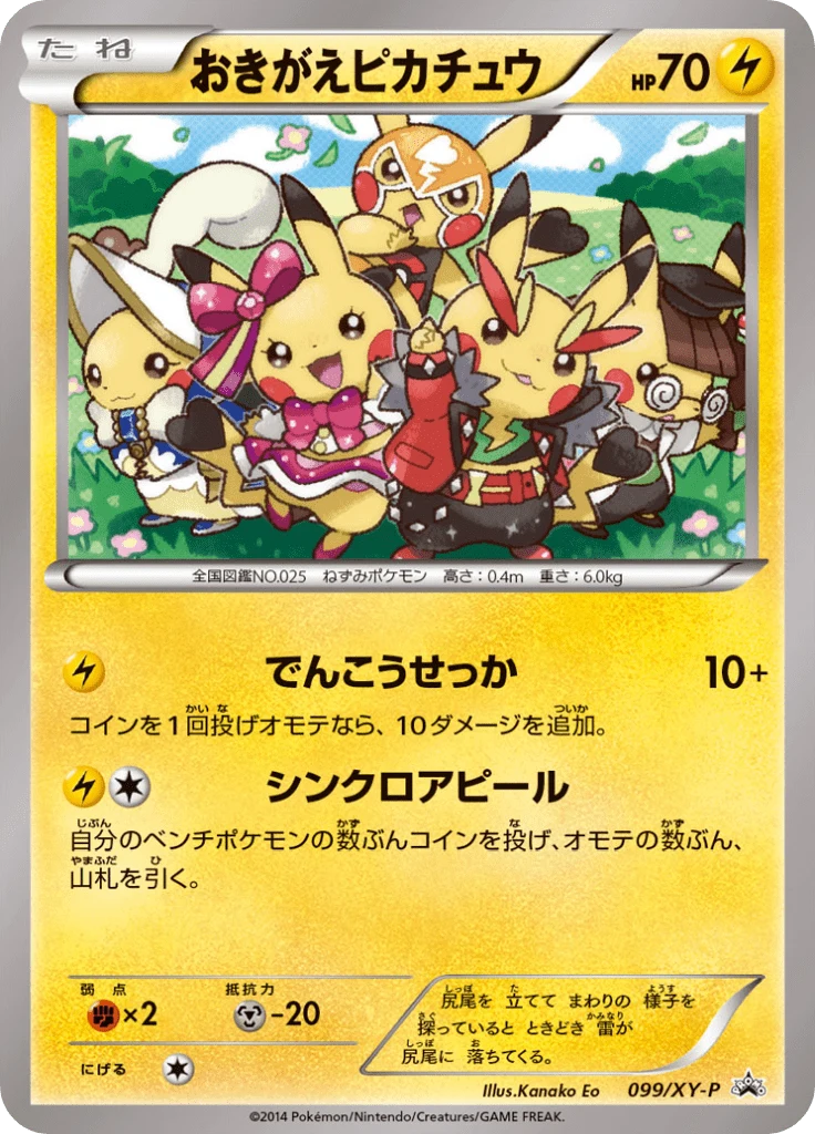 Carte Pokémon Cosplay Pikachu 099, extension XY Promotional Cards (japonais)