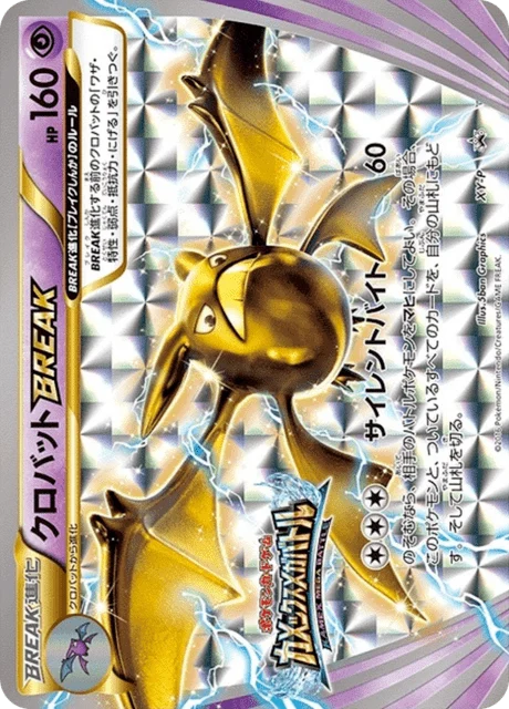 Carte Pokémon Nostenfer TURBO NAN4, extension XY Promotional Cards (japonais)