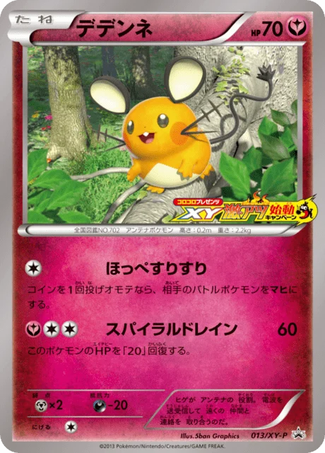 Carte Pokémon Dedenne 013, extension XY Promotional Cards (japonais)