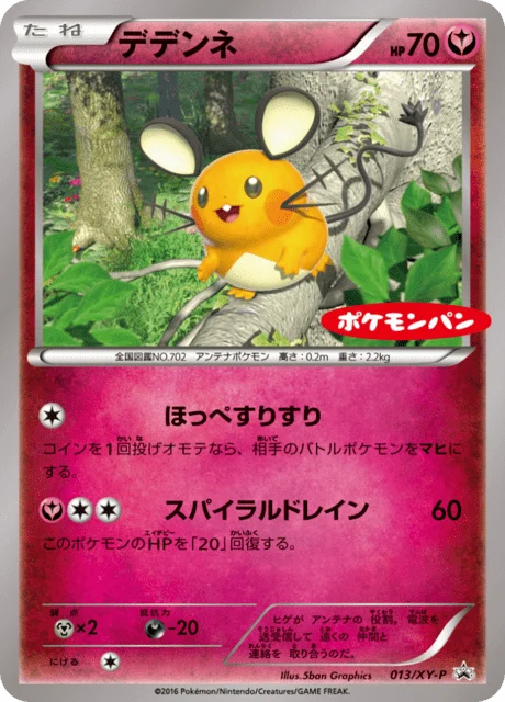 Carte Pokémon Dedenne 13a, extension XY Promotional Cards (japonais)