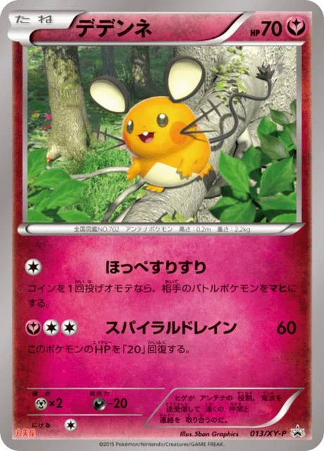 Carte Pokémon Dedenne 13b, extension XY Promotional Cards (japonais)