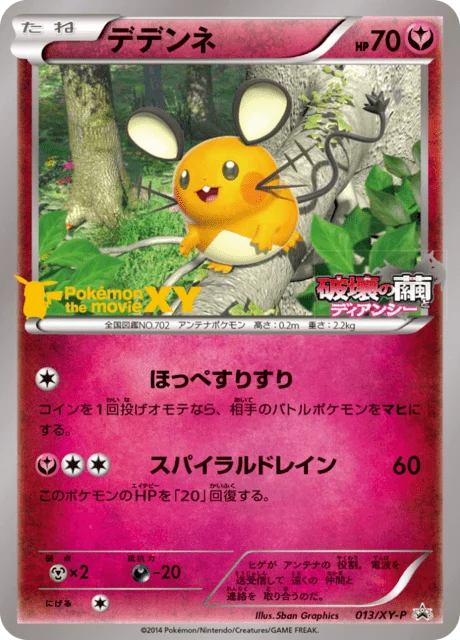 Carte Pokémon Dedenne 13c, extension XY Promotional Cards (japonais)