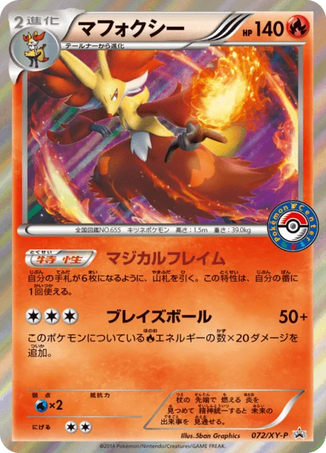 Carte Pokémon Goupelin 072, extension XY Promotional Cards (japonais)