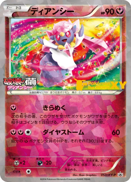 Carte Pokémon Diancie 053, extension XY Promotional Cards (japonais)