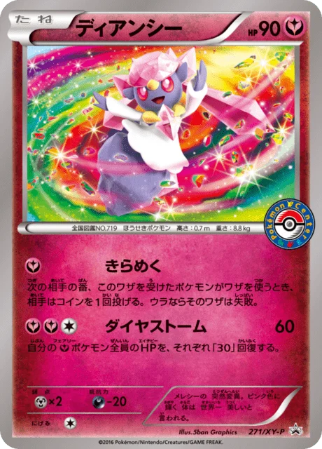 Carte Pokémon Diancie 271, extension XY Promotional Cards (japonais)