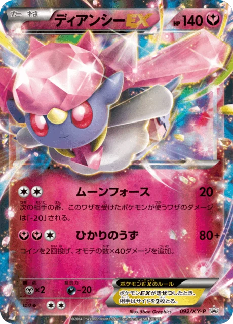 Carte Pokémon Diancie EX 092, extension XY Promotional Cards (japonais)