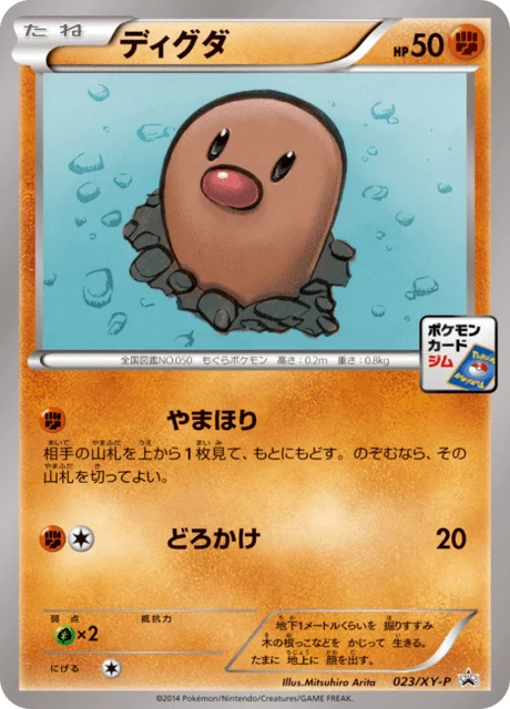 Carte Pokémon Taupiqueur 023, extension XY Promotional Cards (japonais)