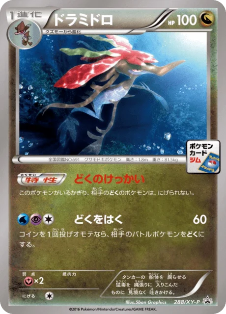 Carte Pokémon Kravarech 288, extension XY Promotional Cards (japonais)