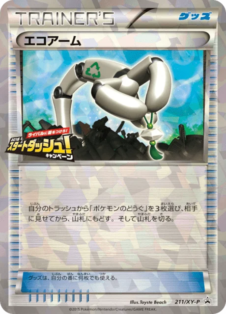 Carte Pokémon Bras Écologique 211, extension XY Promotional Cards (japonais)