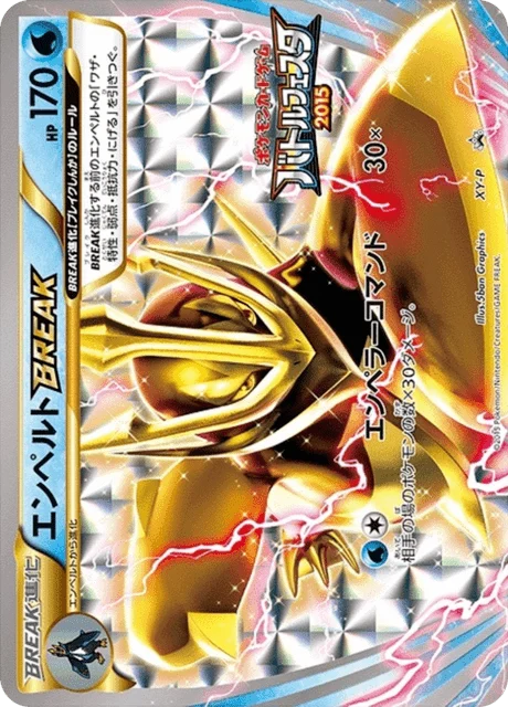 Carte Pokémon Pingoléon TURBO NAN2, extension XY Promotional Cards (japonais)
