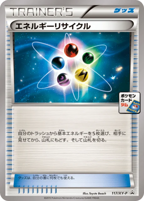 Carte Pokémon Recycleur d’Énergie 117, extension XY Promotional Cards (japonais)